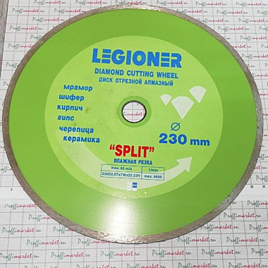 Диск алмазный LEGIONER 230*22/20, влажная резка, сплошной 