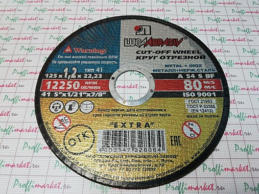 Круг отрезной по металлу 125х1,2х22,23