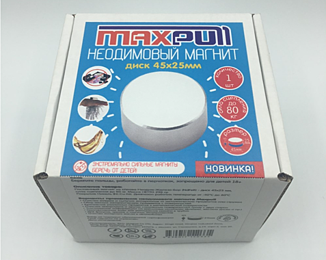Магнит диск 45*25 мм, MaxPull