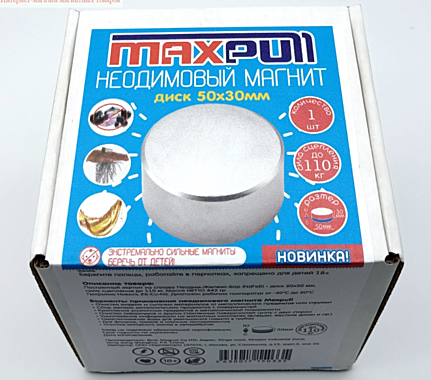Магнит диск 50*30 мм, MaxPull