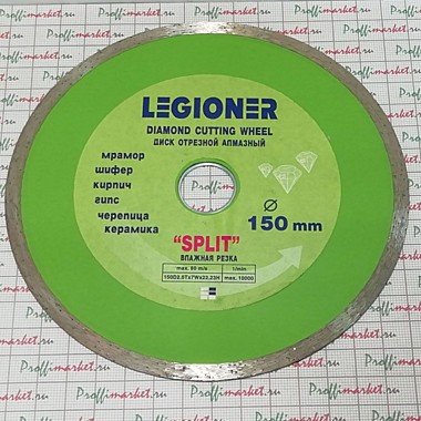 Диск алмазный LEGIONER 150*22/20, влажная резка, сплошной 